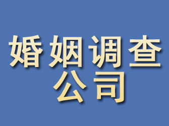 商城婚姻调查公司